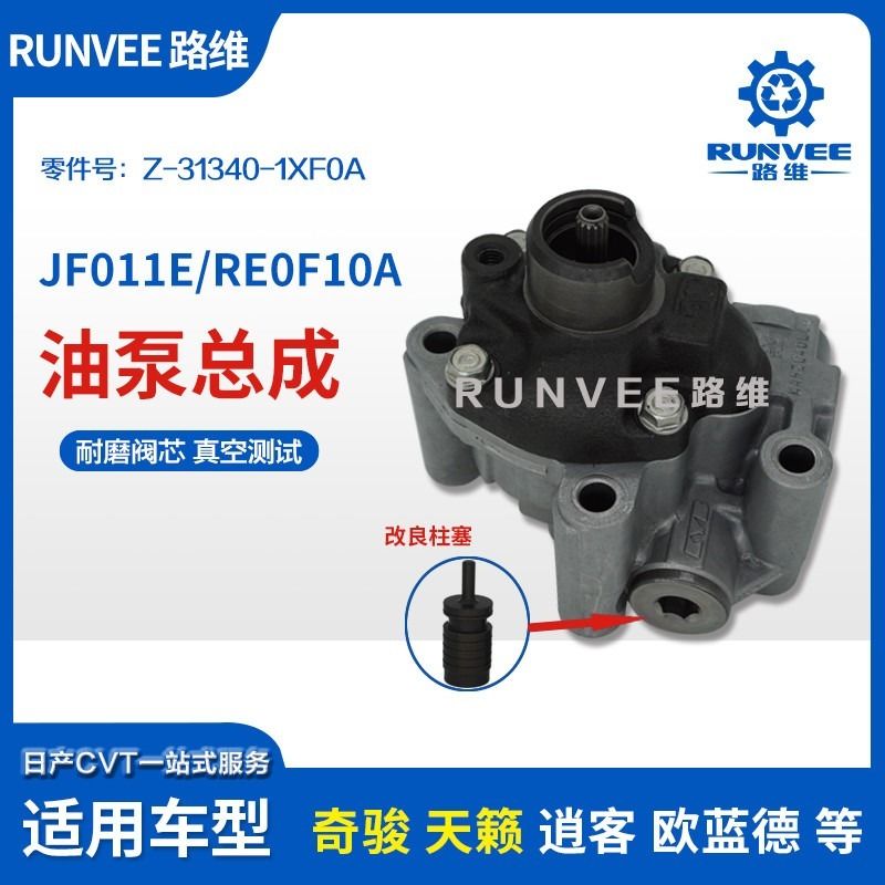 Z-31340-50X0A 12708 Dongfeng Nissan JF0F010A Коробка передач для Altima Rogue Oil Pump